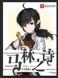 克洛丝法耶马林莉莉姆